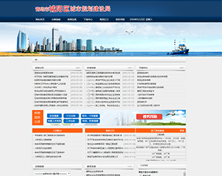 青島市城陽區城市建設規劃局