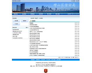 嶗山區信訪局