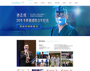 瑯梵醫美孫博士個人站