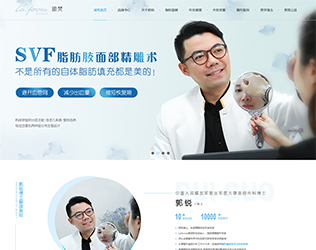 瑯梵醫美郭銳個人站